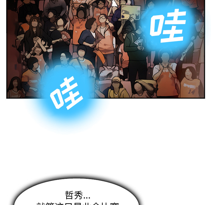 爱情契约，第37章，第 15 页