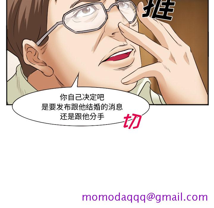 爱情契约，第38章，第 123 页