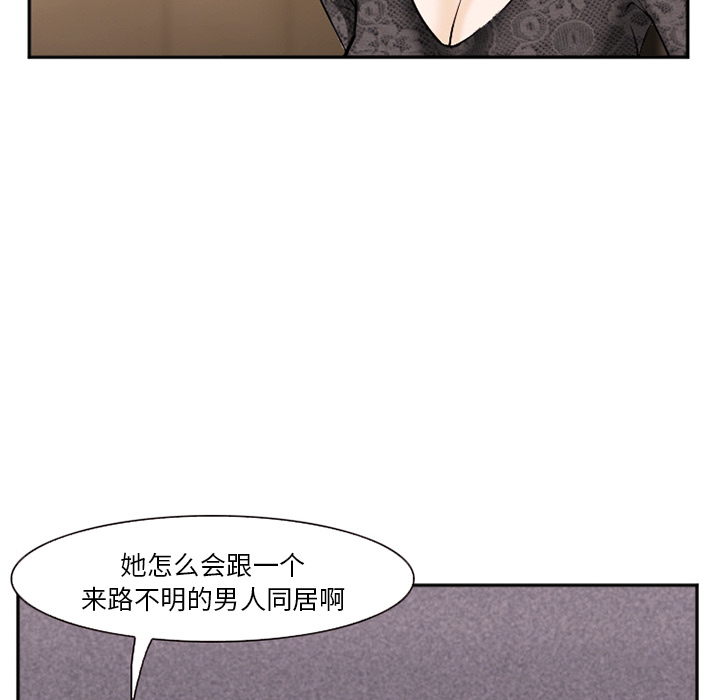 爱情契约，第38章，第 125 页