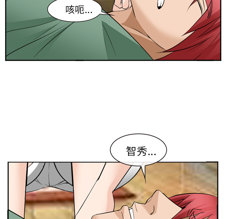爱情契约，第38章，第 44 页
