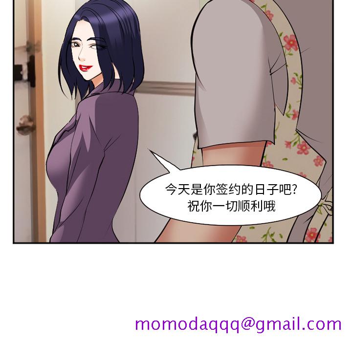 爱情契约，第38章，第 103 页