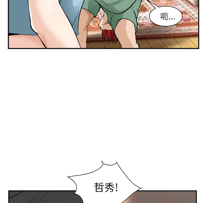爱情契约，第38章，第 40 页