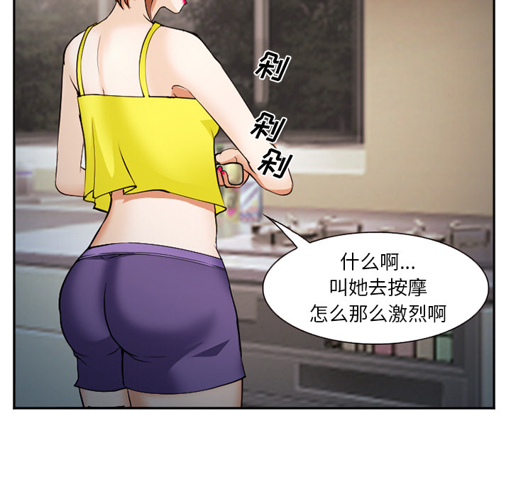 爱情契约，第38章，第 49 页