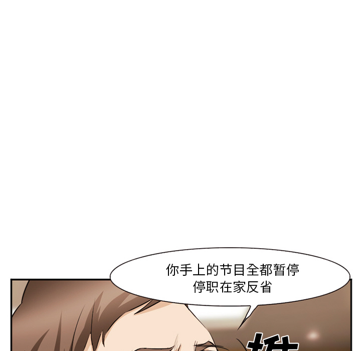 爱情契约，第38章，第 122 页