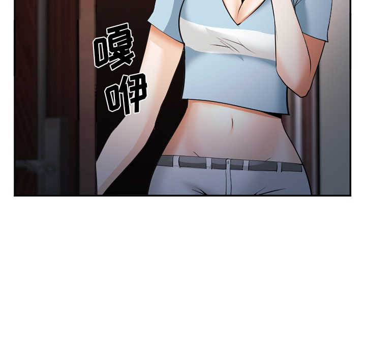 爱情契约，第38章，第 69 页