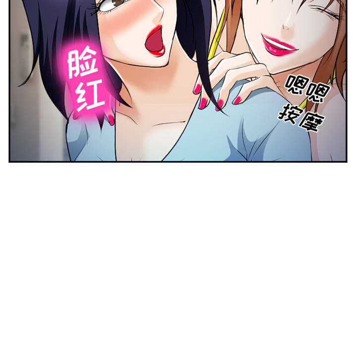 爱情契约，第38章，第 8 页