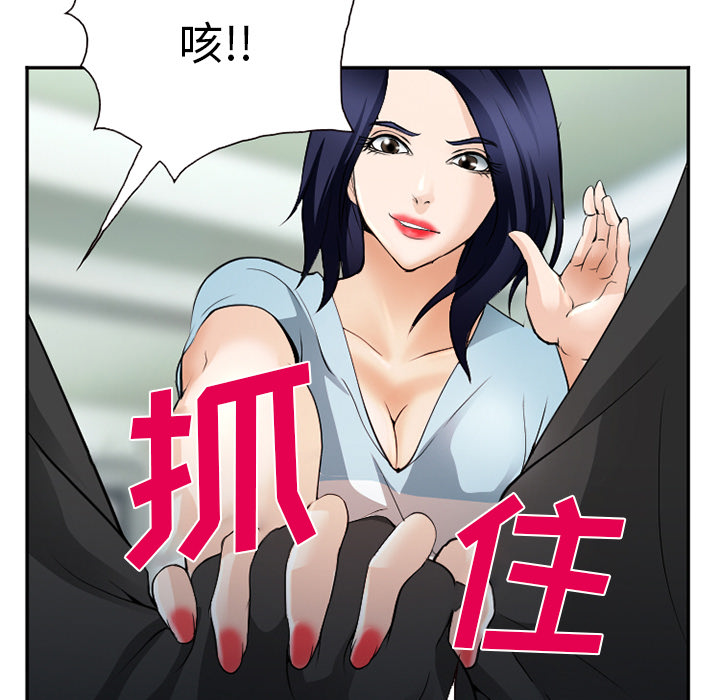 爱情契约，第38章，第 22 页