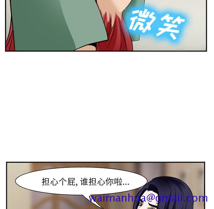 爱情契约，第38章，第 28 页
