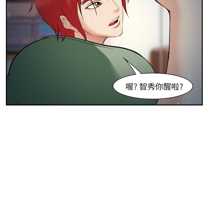 爱情契约，第38章，第 77 页
