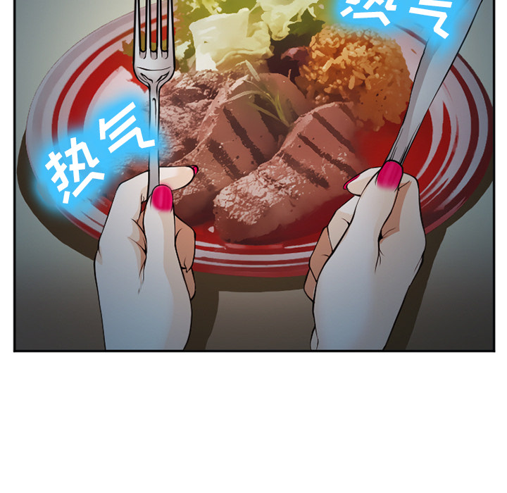 爱情契约，第38章，第 52 页