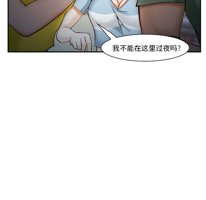 爱情契约，第38章，第 60 页