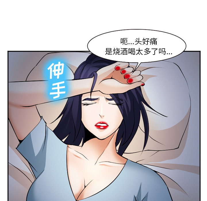 爱情契约，第38章，第 64 页