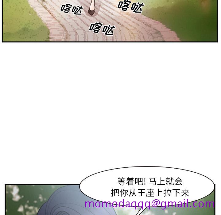 爱情契约，第39章，第 96 页