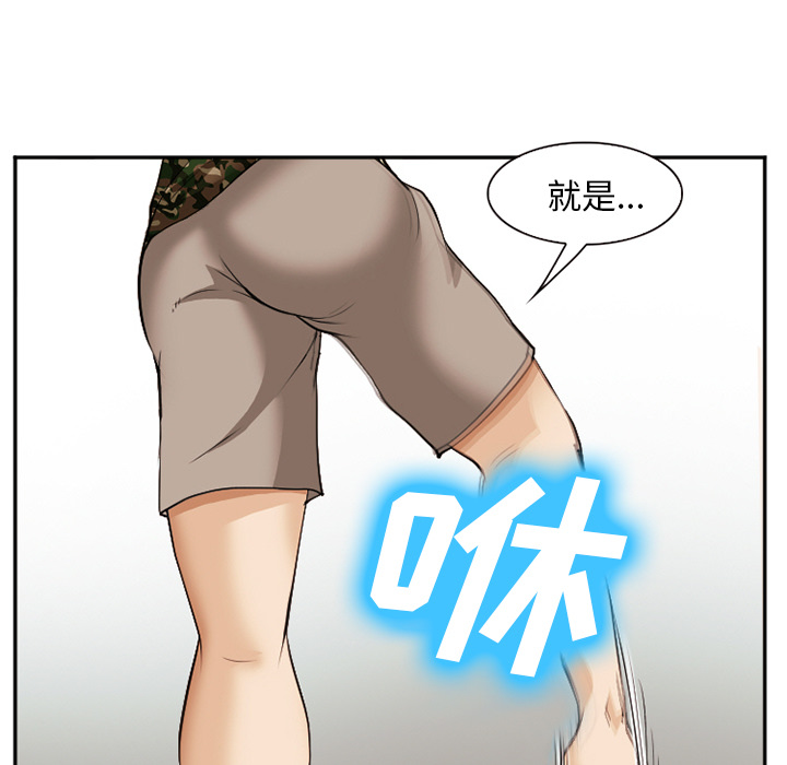 爱情契约，第39章，第 123 页
