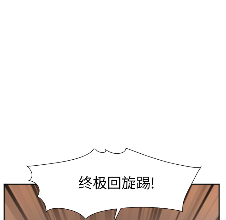 爱情契约，第39章，第 125 页