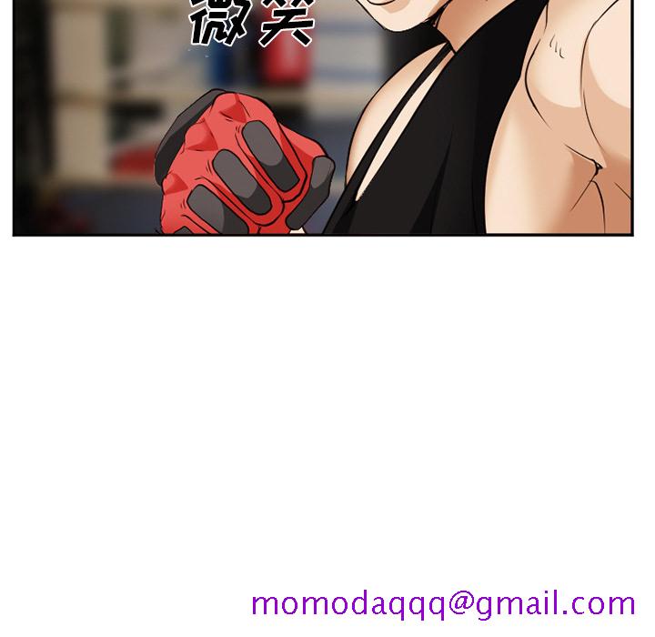 爱情契约，第39章，第 106 页