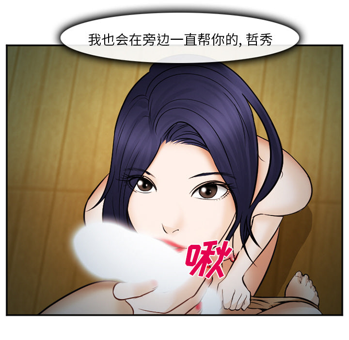 爱情契约，第39章，第 44 页