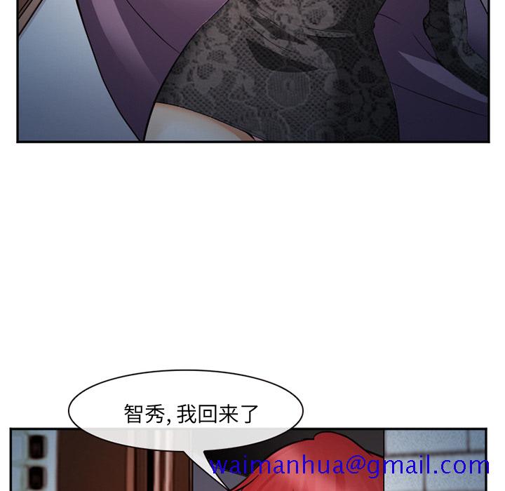 爱情契约，第39章，第 11 页