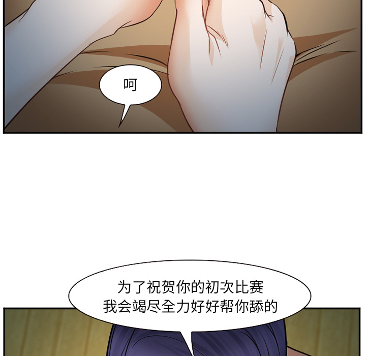 爱情契约，第39章，第 40 页