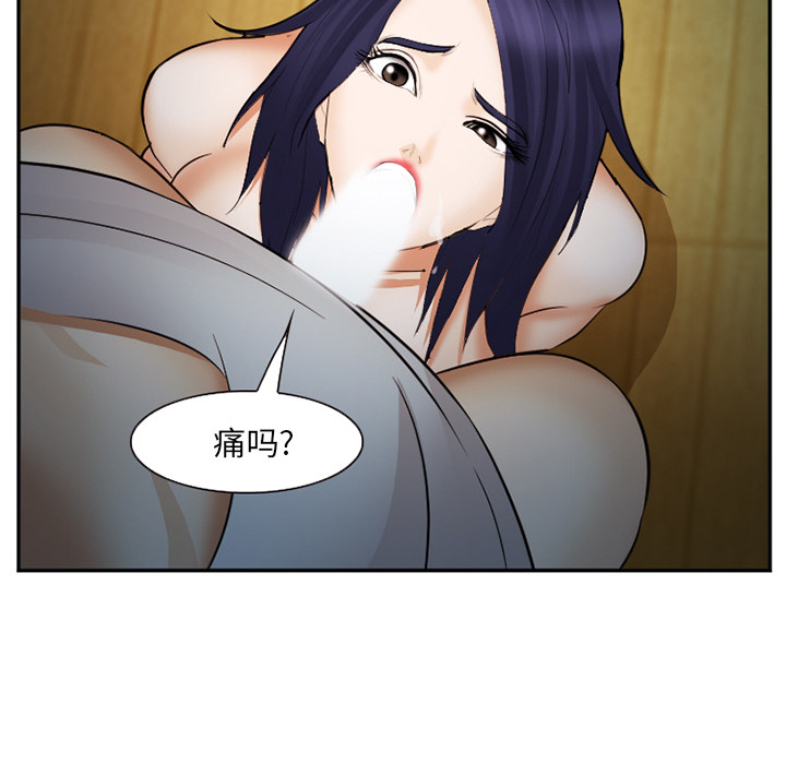 爱情契约，第39章，第 49 页