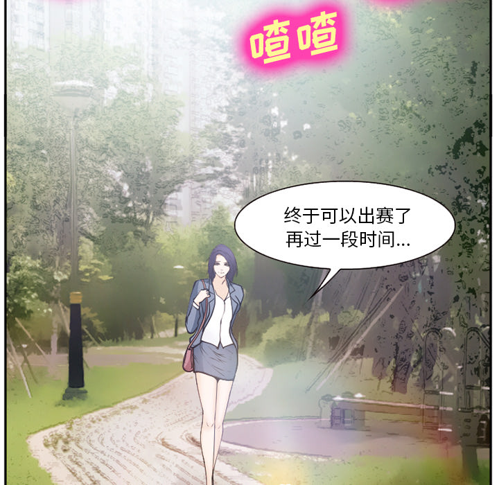爱情契约，第39章，第 95 页