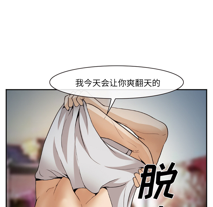爱情契约，第39章，第 65 页