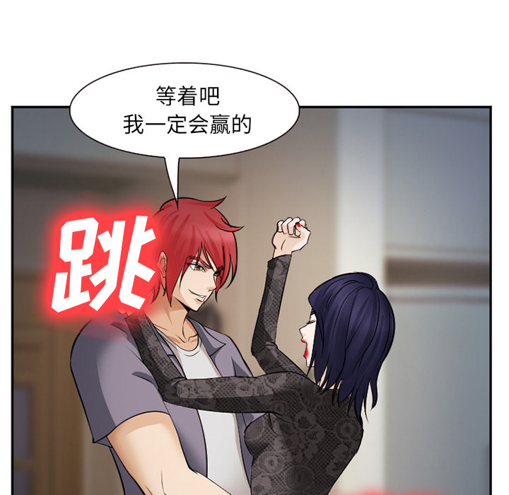 爱情契约，第39章，第 22 页