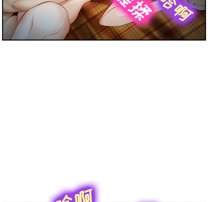 爱情契约，第39章，第 77 页