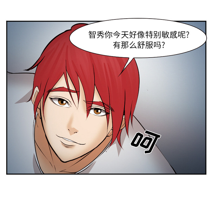 爱情契约，第39章，第 64 页