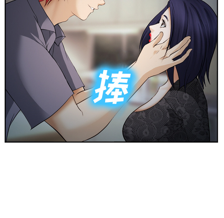 爱情契约，第39章，第 15 页