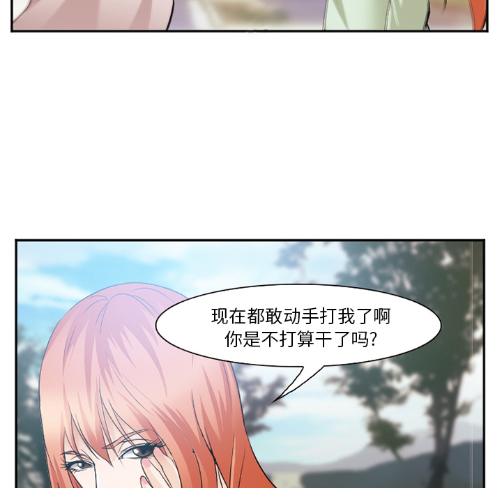 爱情契约，第40章，第 34 页