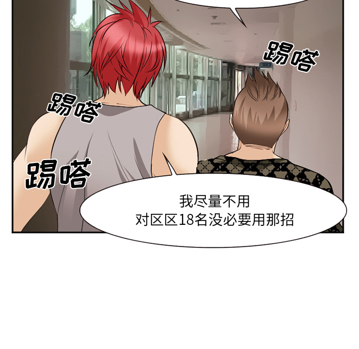 爱情契约，第40章，第 123 页