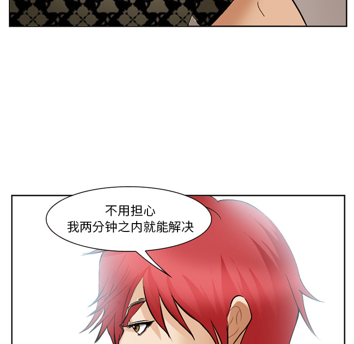 爱情契约，第40章，第 125 页