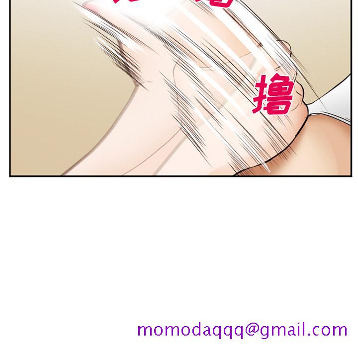 爱情契约，第40章，第 106 页