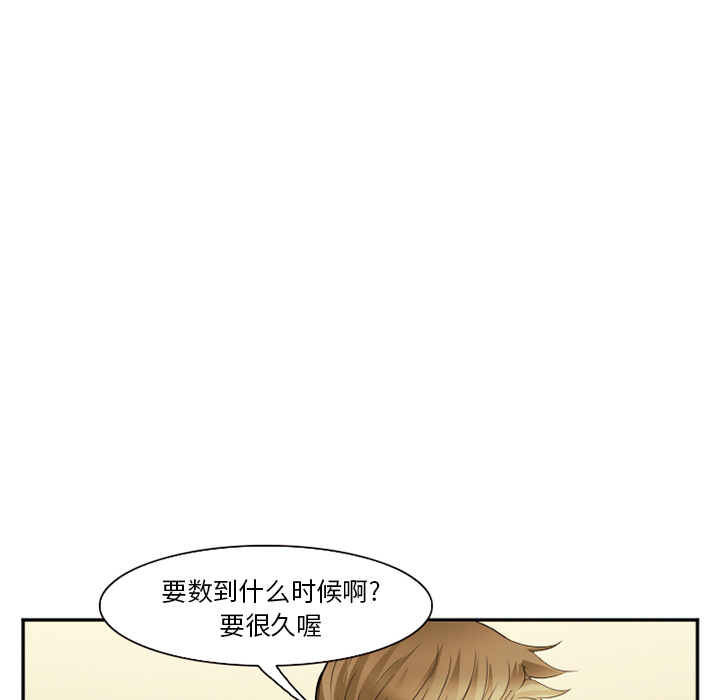 爱情契约，第40章，第 103 页