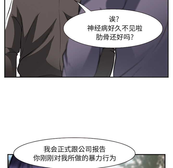 爱情契约，第40章，第 40 页