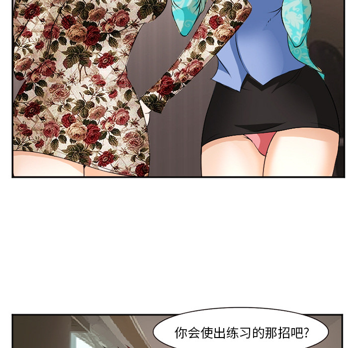 爱情契约，第40章，第 122 页