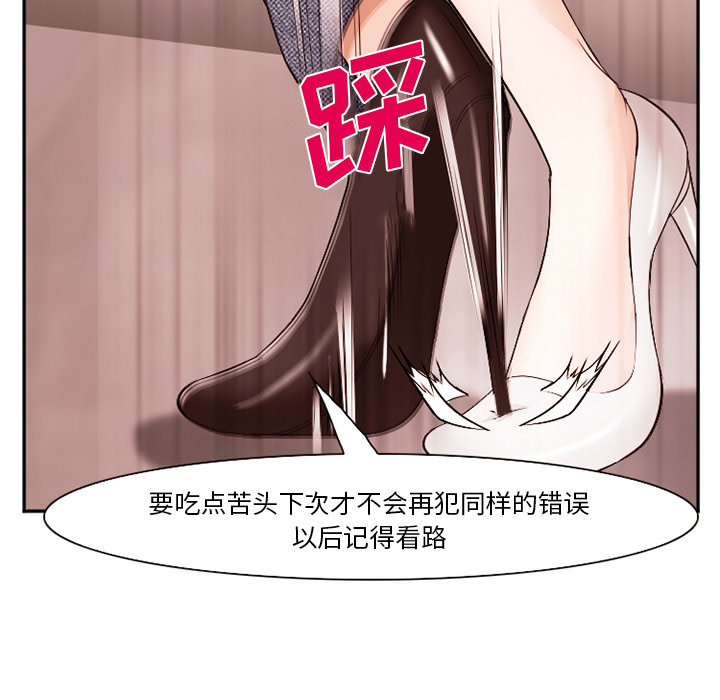 爱情契约，第40章，第 95 页