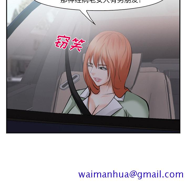 爱情契约，第40章，第 21 页