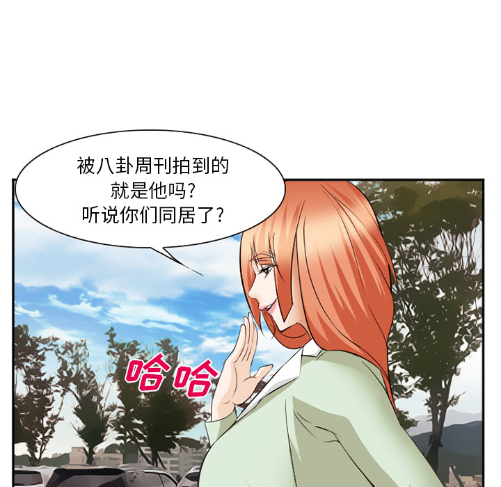 爱情契约，第40章，第 28 页