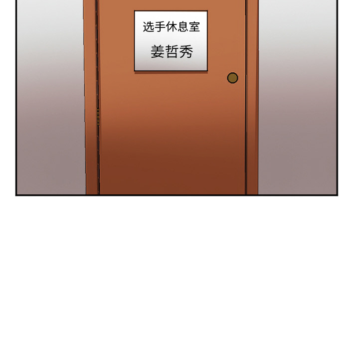 爱情契约，第40章，第 52 页