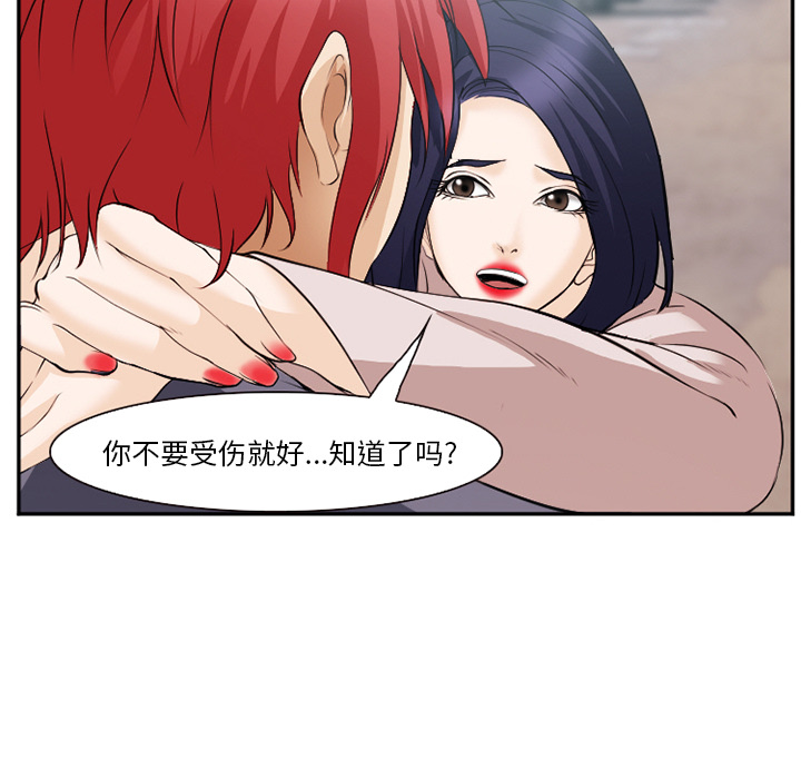 爱情契约，第40章，第 15 页