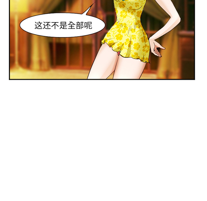爱情契约，第41章，第 122 页