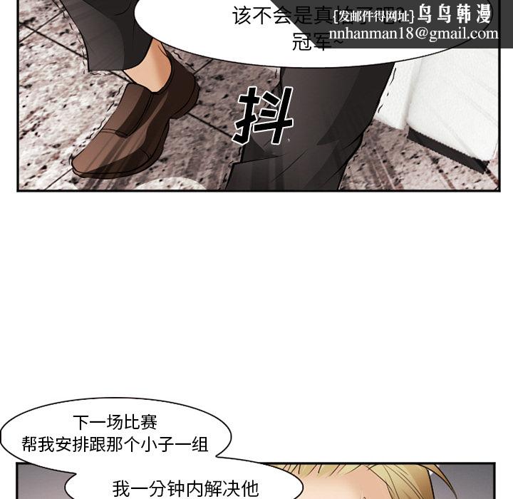 爱情契约，第41章，第 69 页