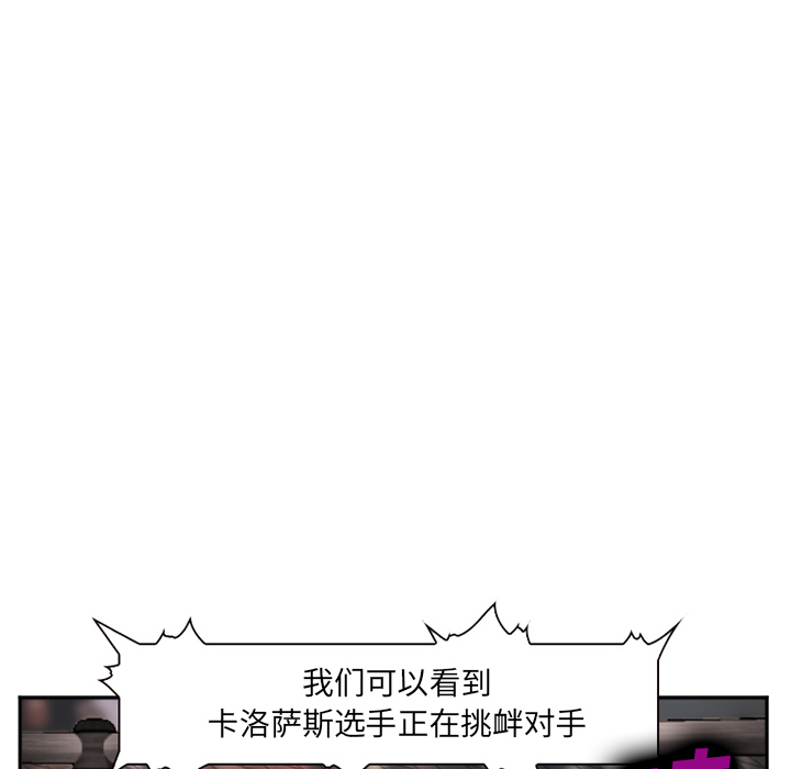 爱情契约，第41章，第 12 页