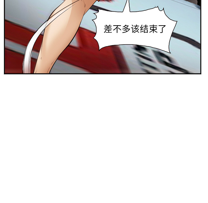 爱情契约，第41章，第 52 页