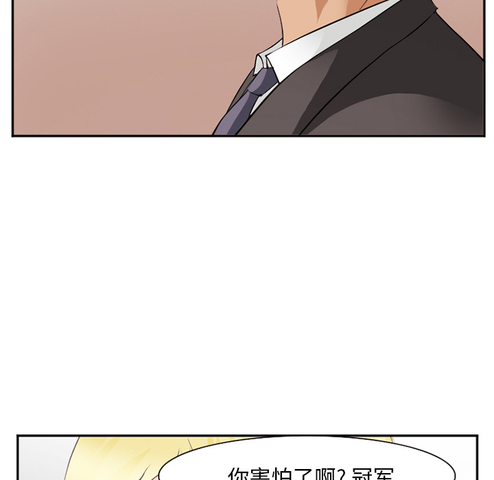 爱情契约，第41章，第 64 页