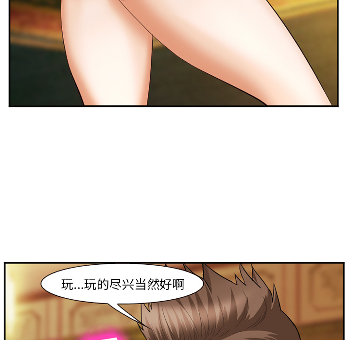 爱情契约，第41章，第 132 页