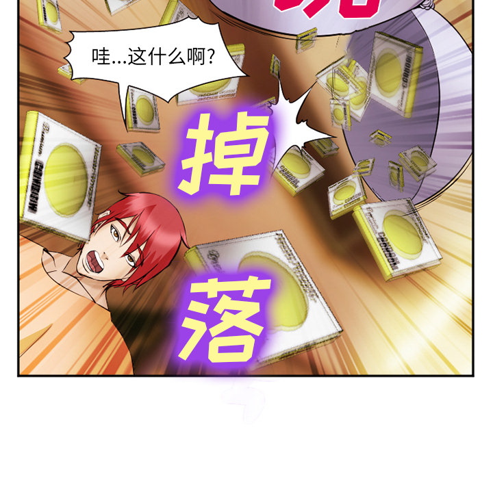 爱情契约，第42章，第 5 页