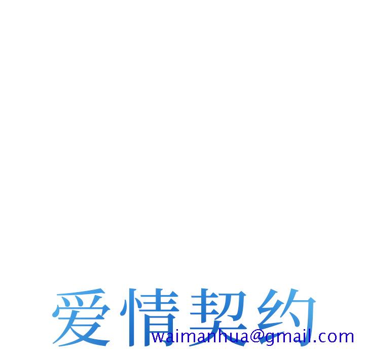 爱情契约，第42章，第 11 页